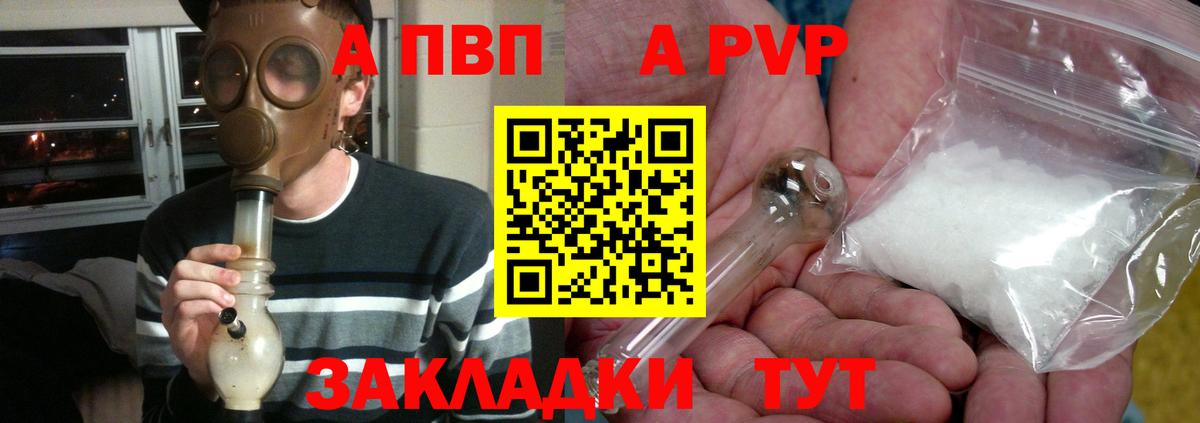Alpha PVP крисы CK Белово