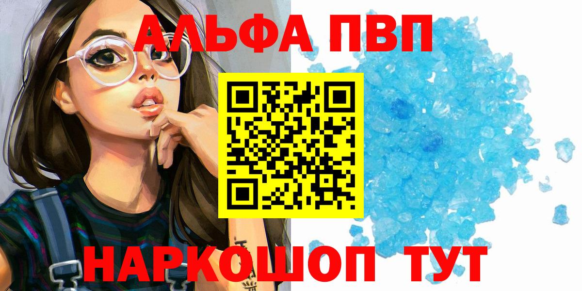 А ПВП кристаллы  Alpha-PVP кристаллы  Белово  APVP  Alpha-PVP СК  Вход с VPN 