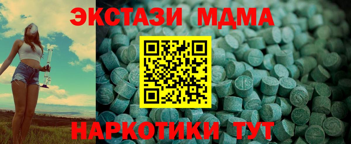 ЭКСТАЗИ 300 mg  Вход с VPN  ЭКСТАЗИ  Белово  Экстази 280 MDMA 