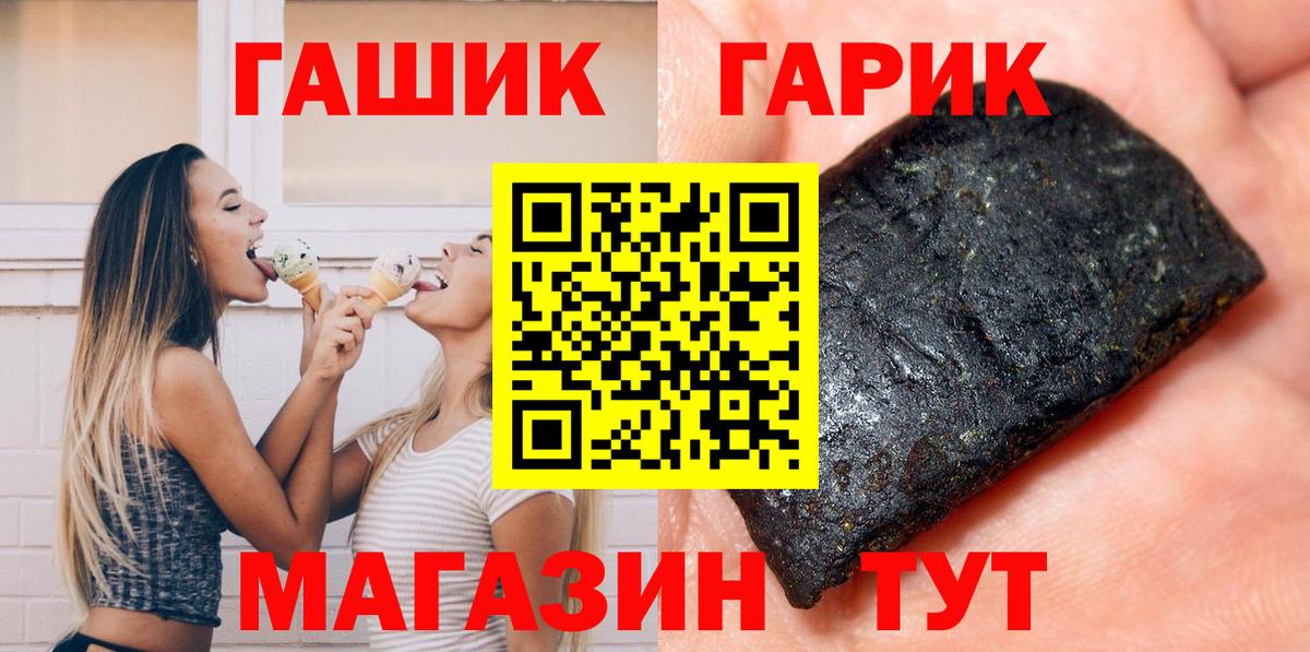 ГАШ гашик  Вход с VPN  Белово  ГАШИШ Ice-O-Lator 