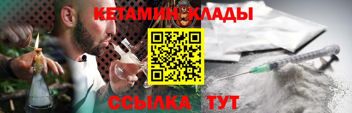 Кетамин ketamine  Кетамин VHQ  Вход с VPN  Белово 