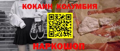 кокаин премиум Апрелевка