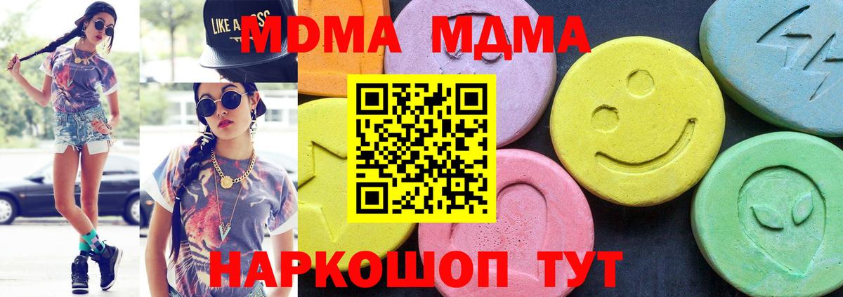 Белово  МДМА Molly  МДМА  Вход с VPN  МДМА молли 