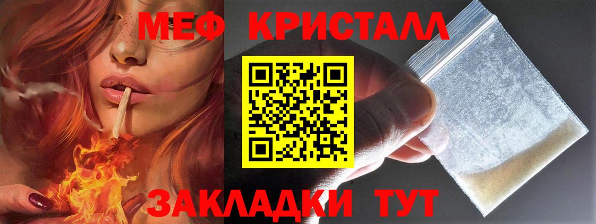 Мефедрон мяу мяу  МЕФ  купить  сайты  МЕФ  Вход с VPN  Белово  Меф мяу мяу 