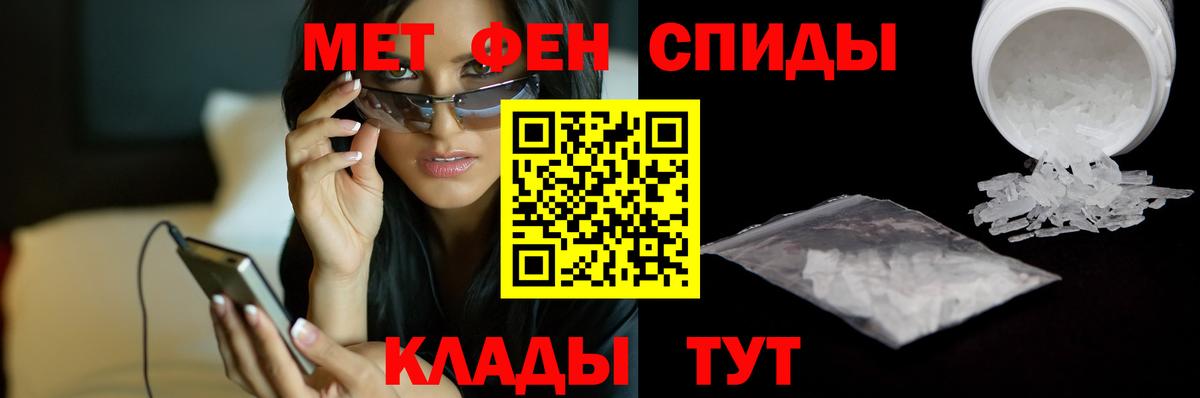 Метамфетамин мет  Вход с VPN  Белово 