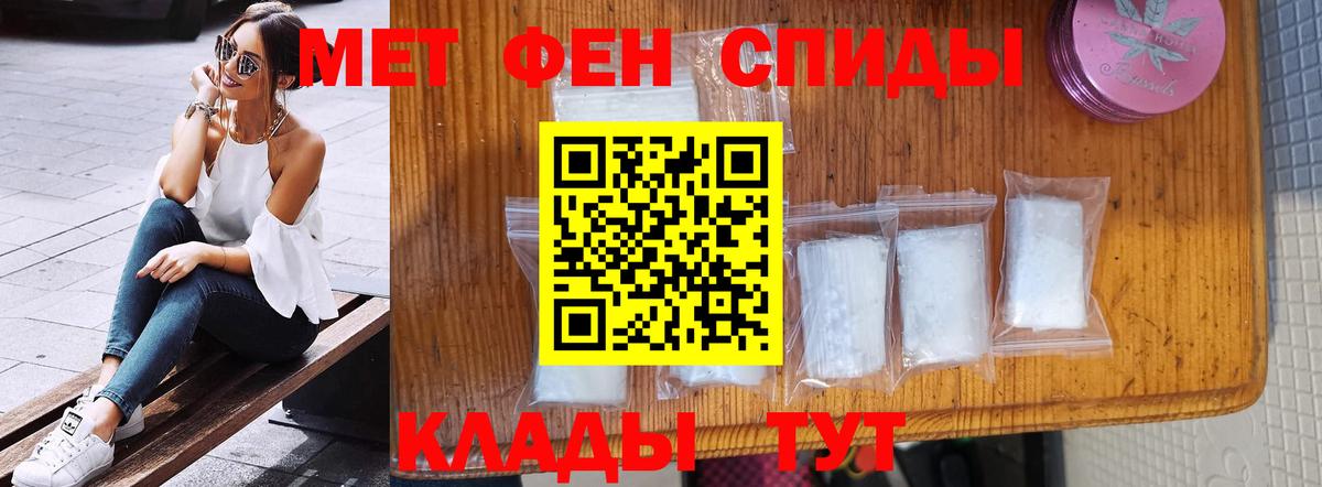 МЕТАМФЕТАМИН пудра Белово