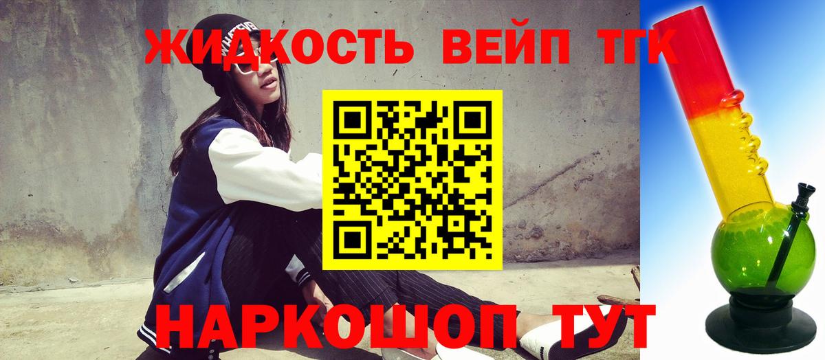 Белово  Дистиллят ТГК гашишное масло  MEGA маркетплейс  Вход с VPN  Дистиллят ТГК вейп с тгк 