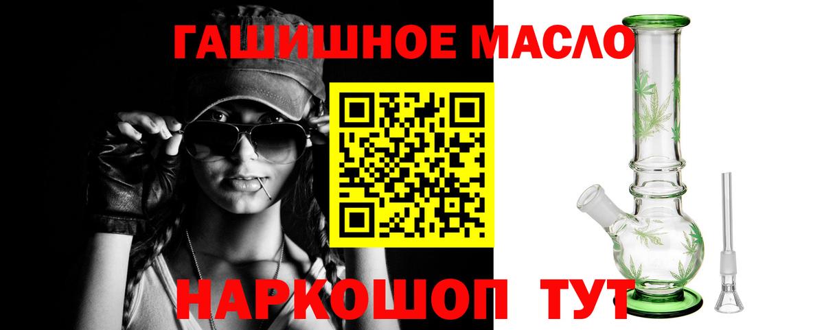 Дистиллят ТГК THC oil Белово